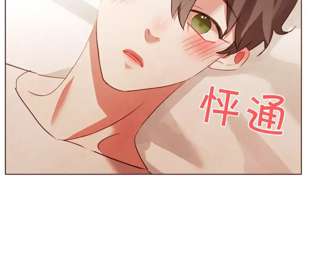 《胡说，哪有什么吸血鬼！》番外1 吸血鬼进食中 第42页
