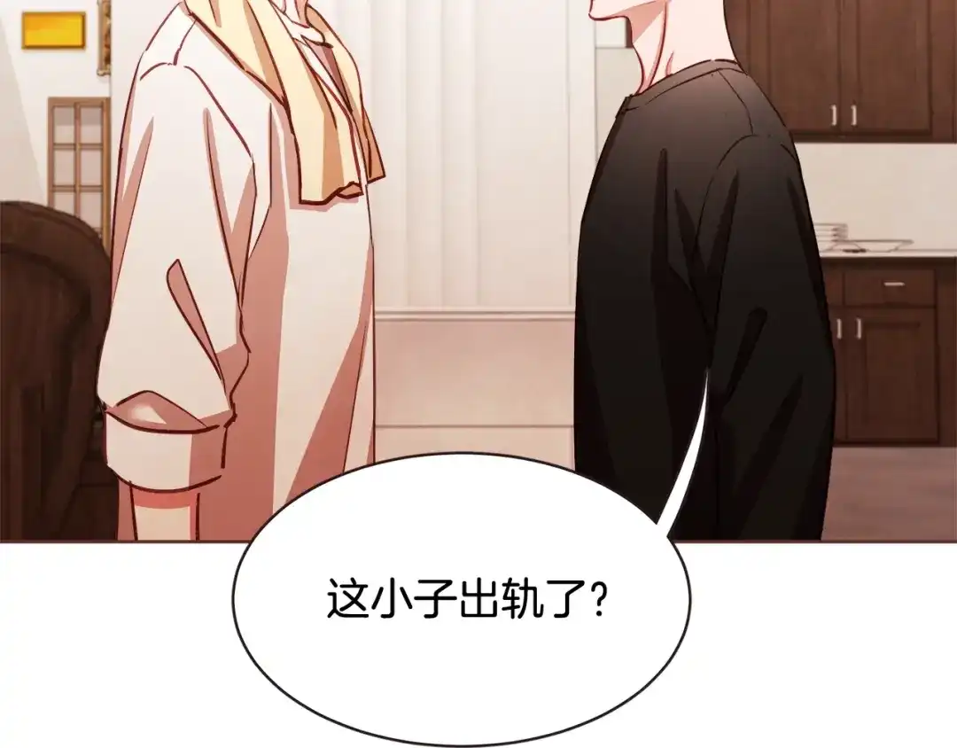 《胡说，哪有什么吸血鬼！》番外1 吸血鬼进食中 第114页