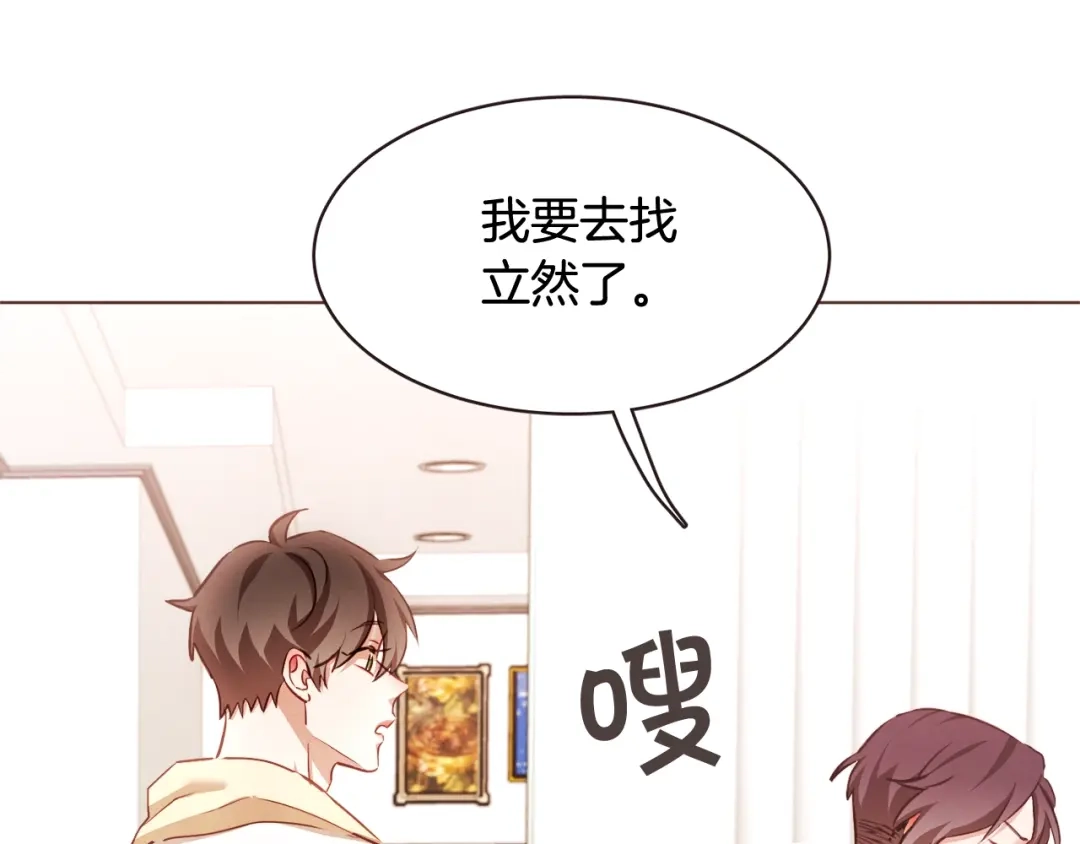《胡说，哪有什么吸血鬼！》番外1 吸血鬼进食中 第105页