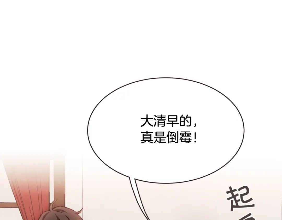 《胡说，哪有什么吸血鬼！》番外1 吸血鬼进食中 第102页