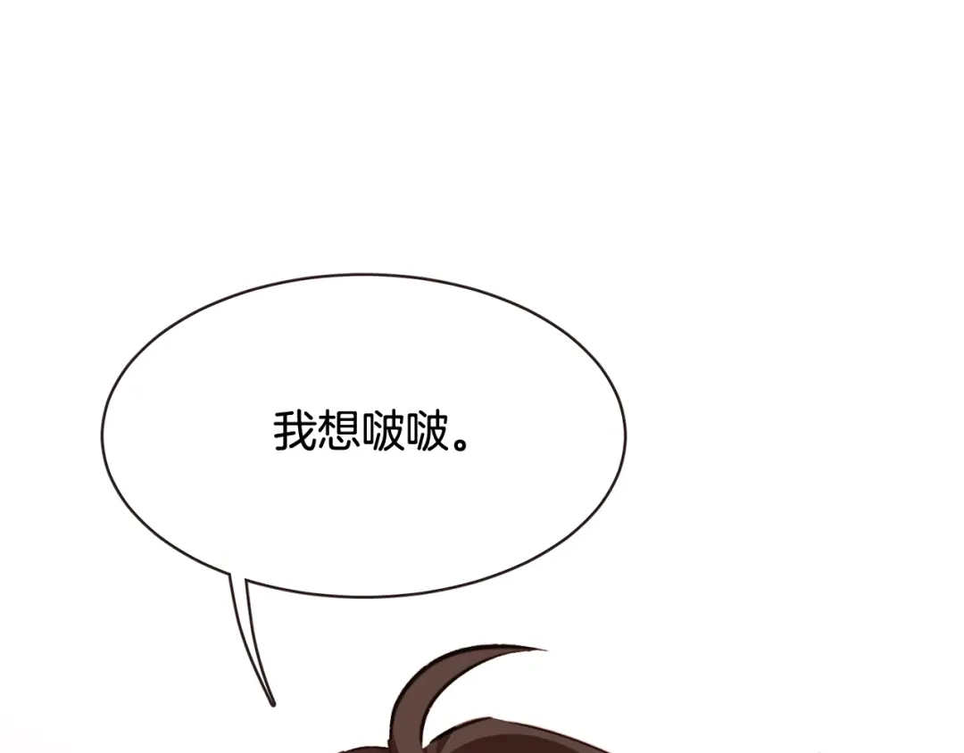 《胡说，哪有什么吸血鬼！》番外1 吸血鬼进食中 第148页
