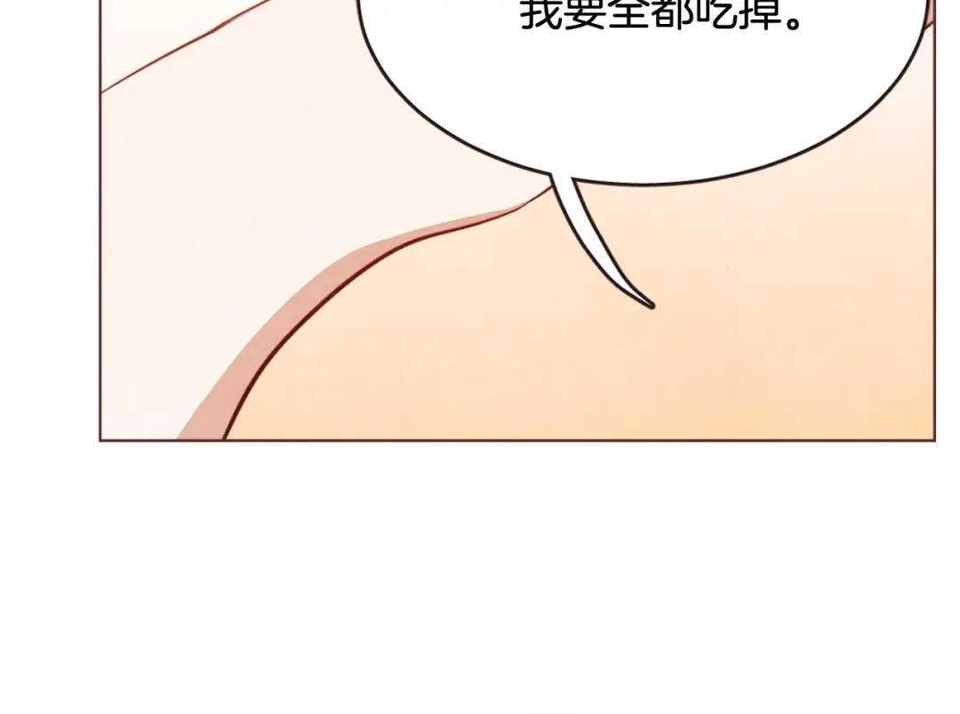 《胡说，哪有什么吸血鬼！》番外1 吸血鬼进食中 第33页