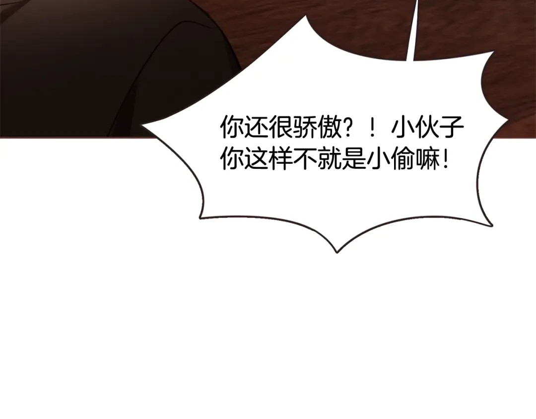 《胡说，哪有什么吸血鬼！》番外1 吸血鬼进食中 第94页
