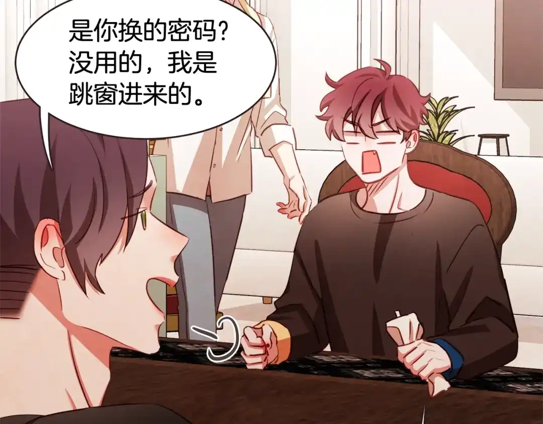 《胡说，哪有什么吸血鬼！》番外1 吸血鬼进食中 第93页
