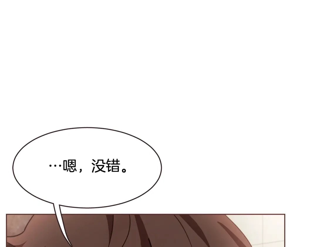 《胡说，哪有什么吸血鬼！》番外1 吸血鬼进食中 第122页