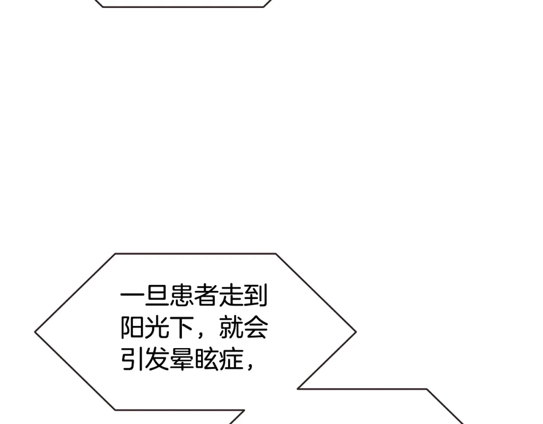 《胡说，哪有什么吸血鬼！》番外1 吸血鬼进食中 第72页