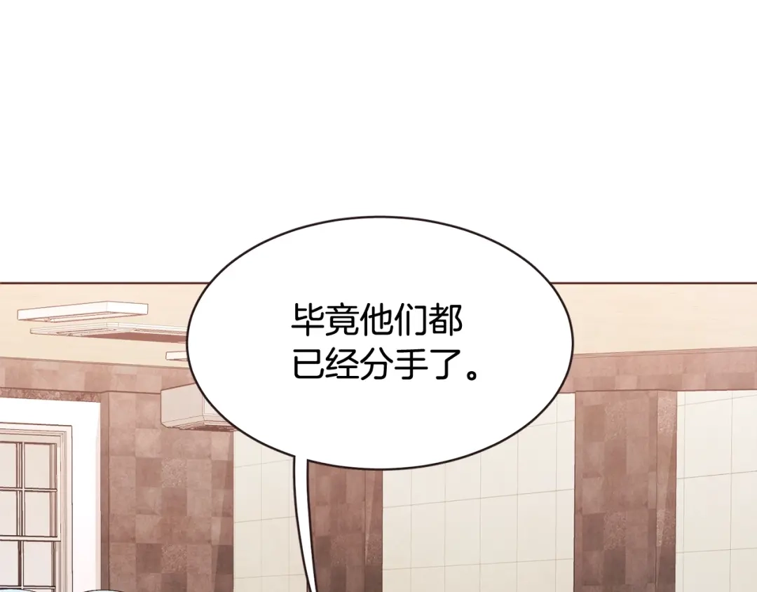《胡说，哪有什么吸血鬼！》番外1 吸血鬼进食中 第120页