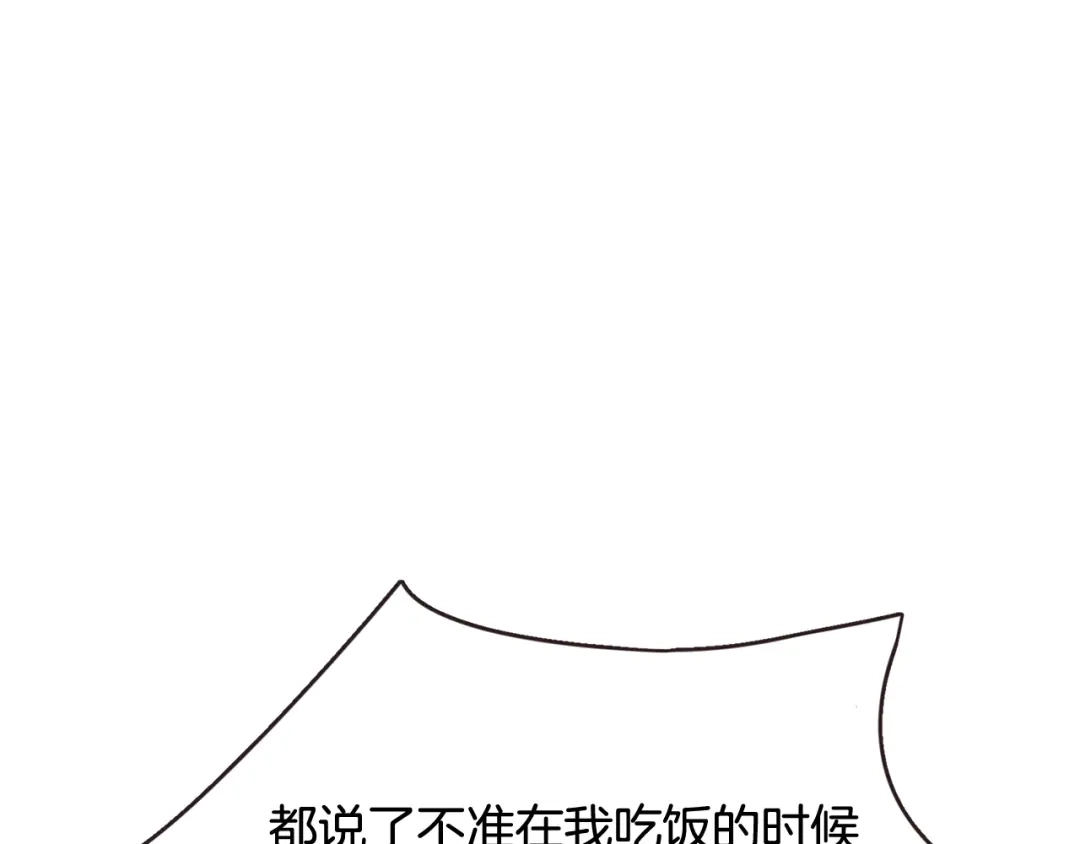 《胡说，哪有什么吸血鬼！》番外1 吸血鬼进食中 第84页