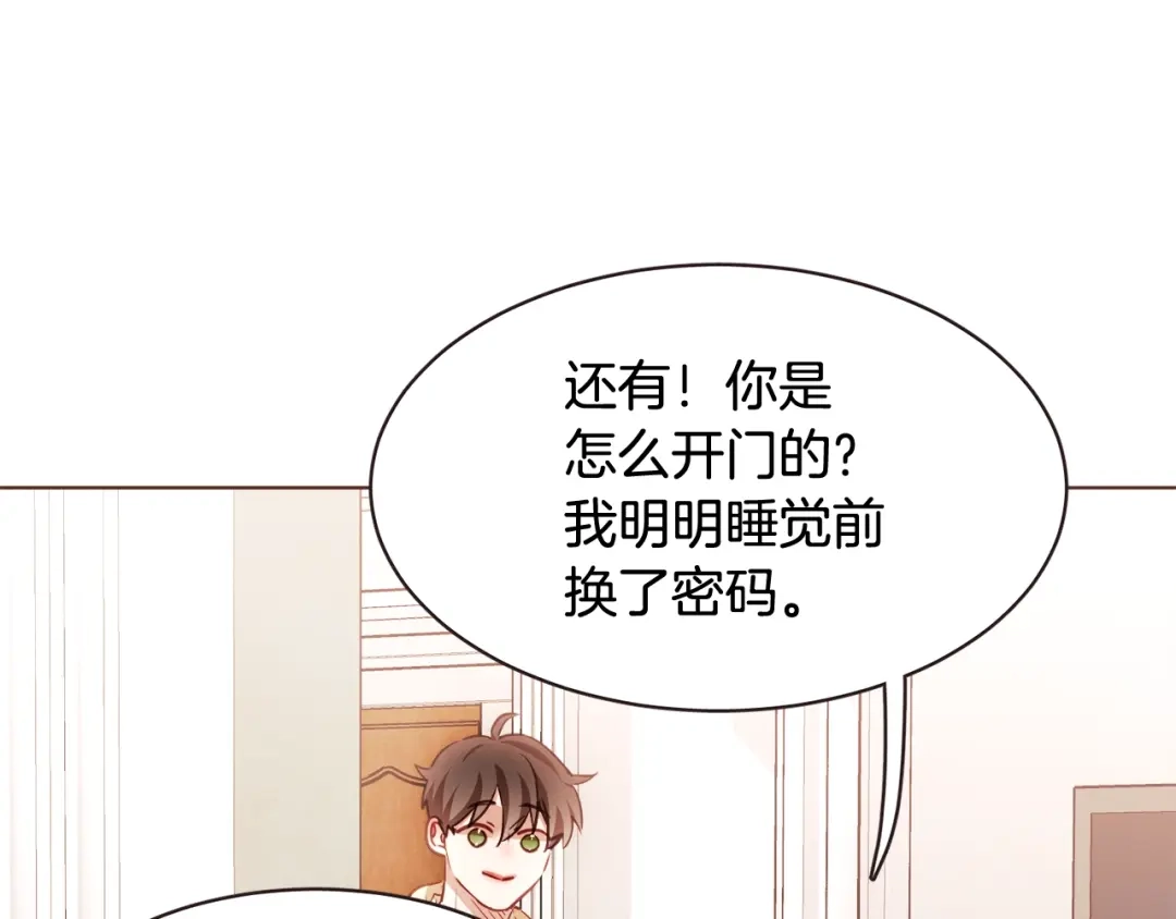 《胡说，哪有什么吸血鬼！》番外1 吸血鬼进食中 第92页