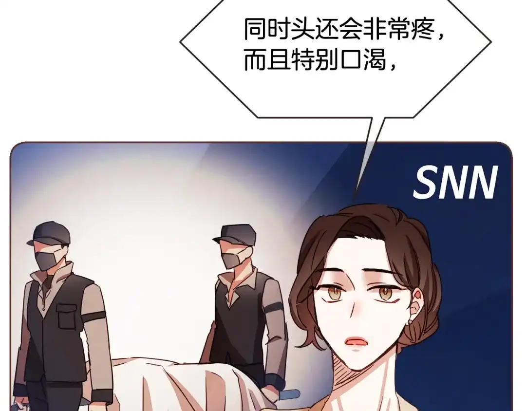 《胡说，哪有什么吸血鬼！》番外1 吸血鬼进食中 第73页
