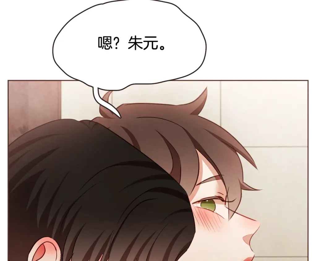 《胡说，哪有什么吸血鬼！》番外1 吸血鬼进食中 第132页
