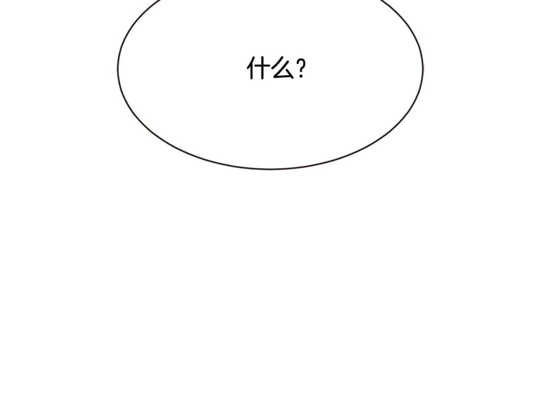 《胡说，哪有什么吸血鬼！》番外1 吸血鬼进食中 第112页