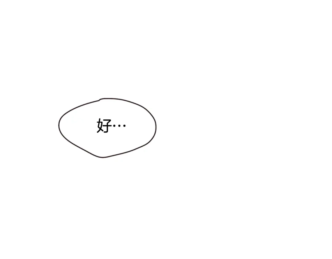 《胡说，哪有什么吸血鬼！》番外1 吸血鬼进食中 第28页