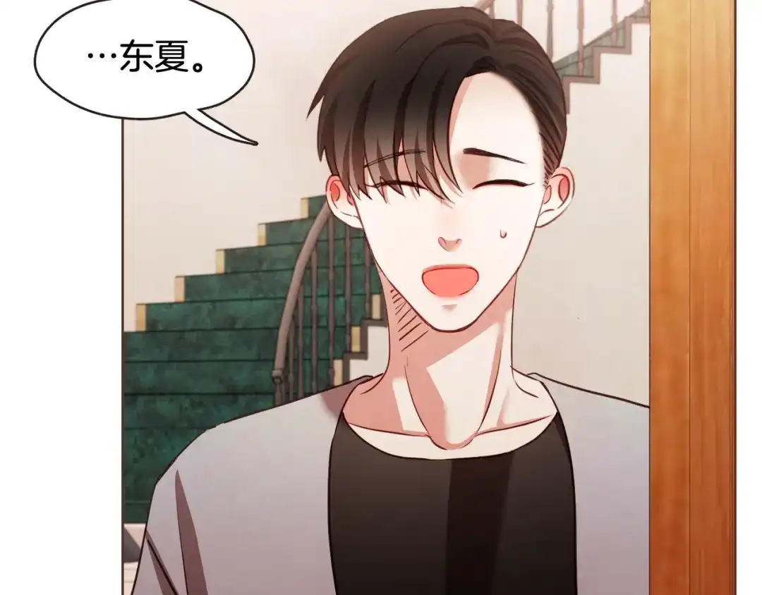《胡说，哪有什么吸血鬼！》番外1 吸血鬼进食中 第12页