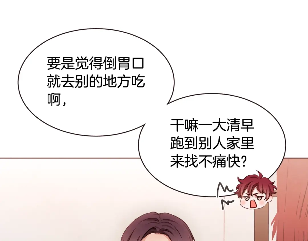《胡说，哪有什么吸血鬼！》番外1 吸血鬼进食中 第90页