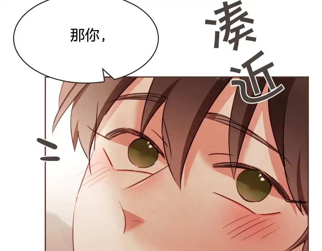 《胡说，哪有什么吸血鬼！》番外1 吸血鬼进食中 第36页