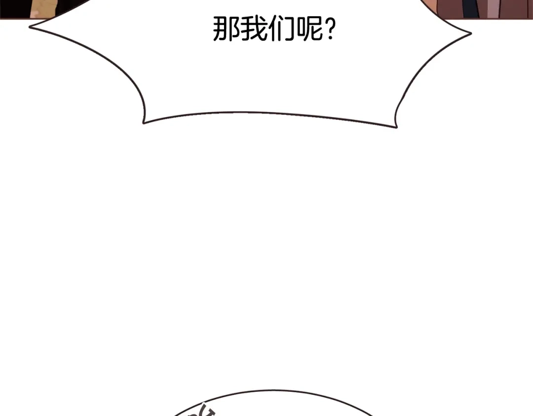 《胡说，哪有什么吸血鬼！》番外2 我有一栋大厦 第157页