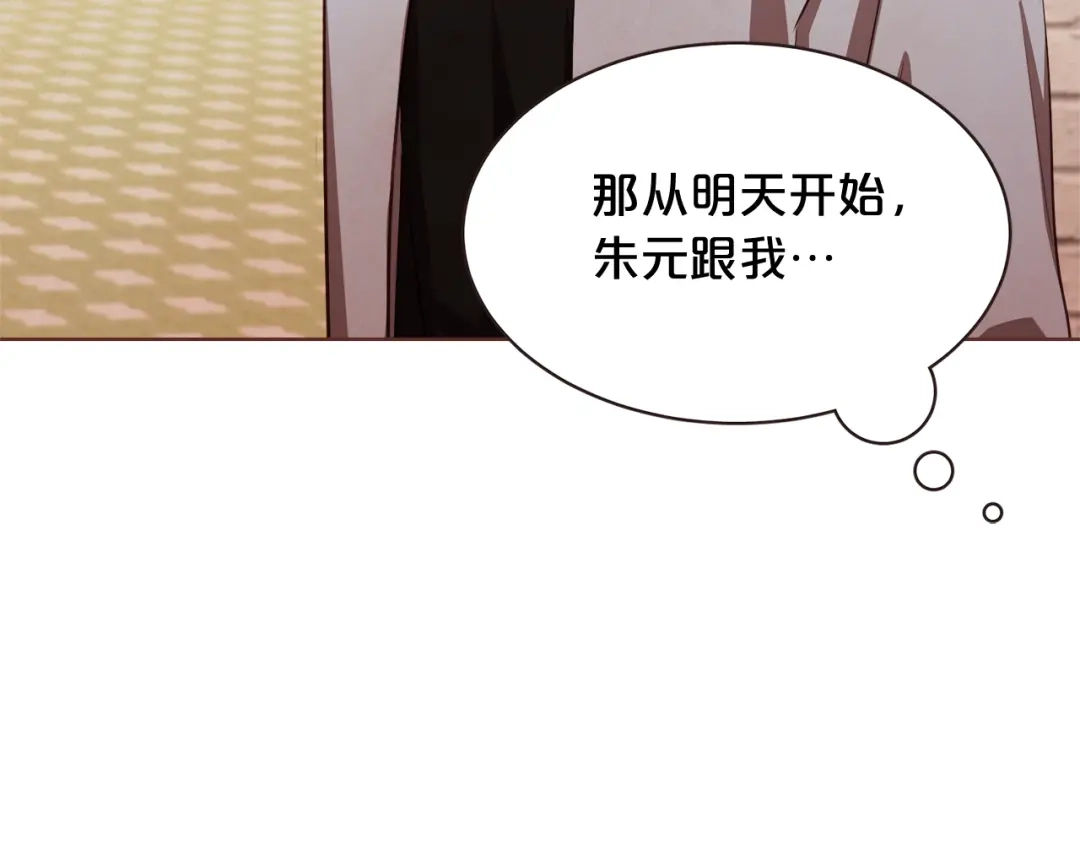 《胡说，哪有什么吸血鬼！》番外2 我有一栋大厦 第165页