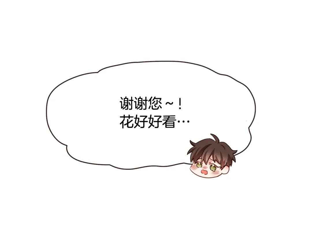 《胡说，哪有什么吸血鬼！》番外2 我有一栋大厦 第109页