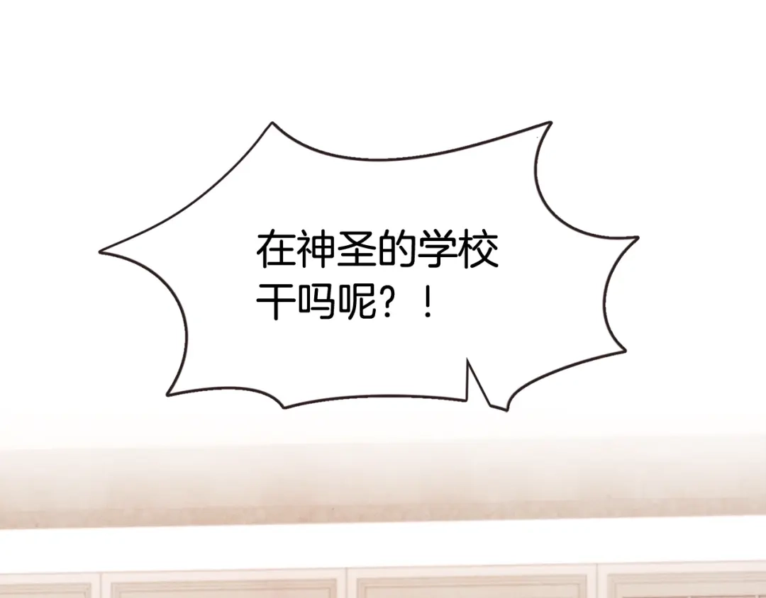 《胡说，哪有什么吸血鬼！》番外2 我有一栋大厦 第10页