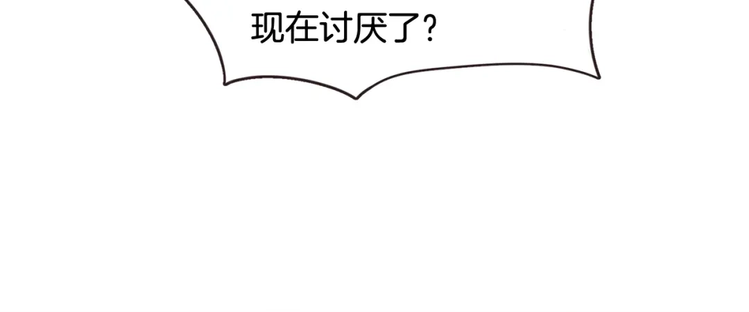 《胡说，哪有什么吸血鬼！》番外2 我有一栋大厦 第98页