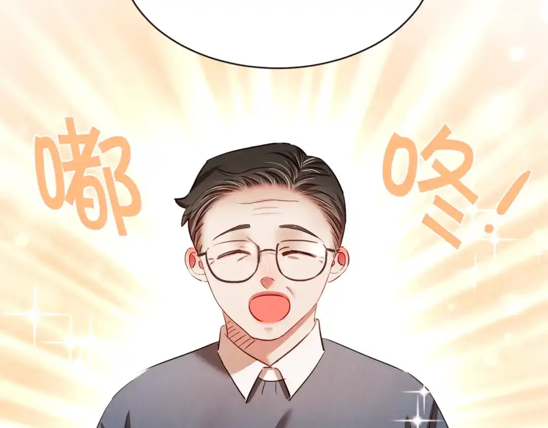 《胡说，哪有什么吸血鬼！》番外2 我有一栋大厦 第122页