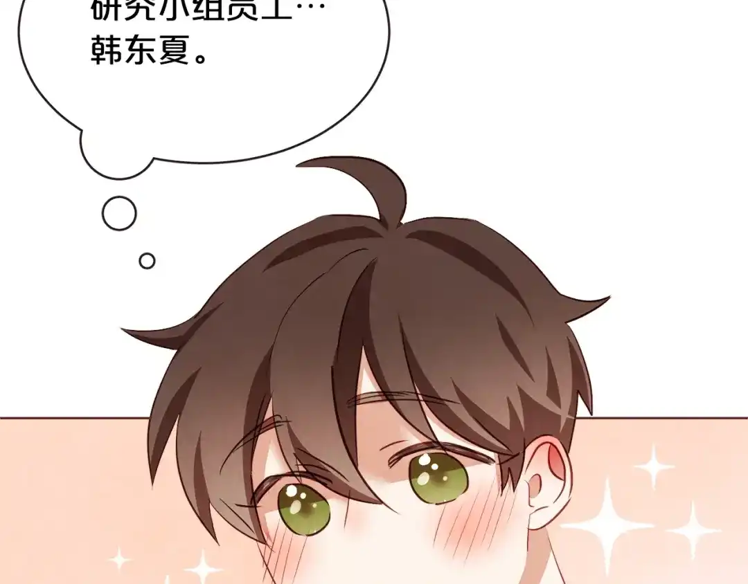 《胡说，哪有什么吸血鬼！》番外2 我有一栋大厦 第145页