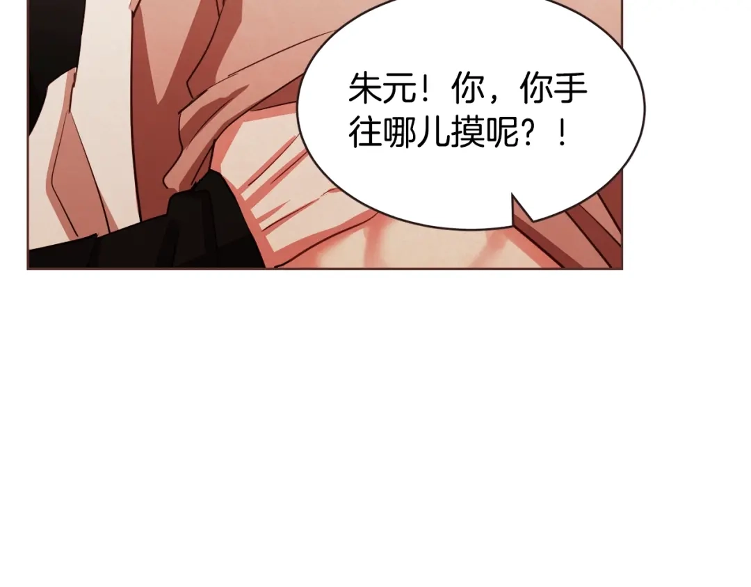 《胡说，哪有什么吸血鬼！》番外2 我有一栋大厦 第17页