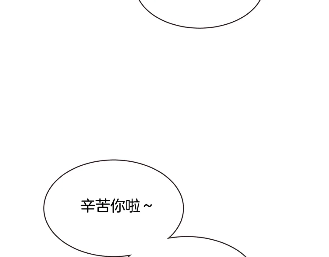 《胡说，哪有什么吸血鬼！》番外2 我有一栋大厦 第112页