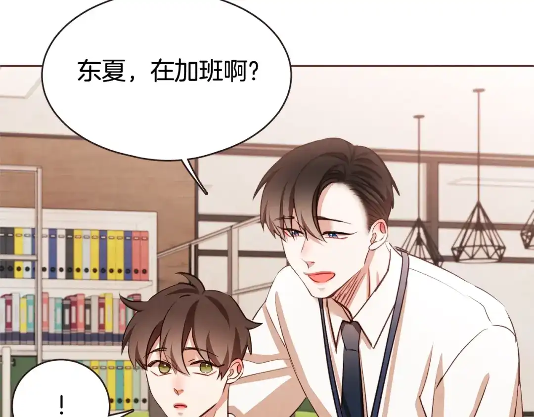 《胡说，哪有什么吸血鬼！》番外2 我有一栋大厦 第175页
