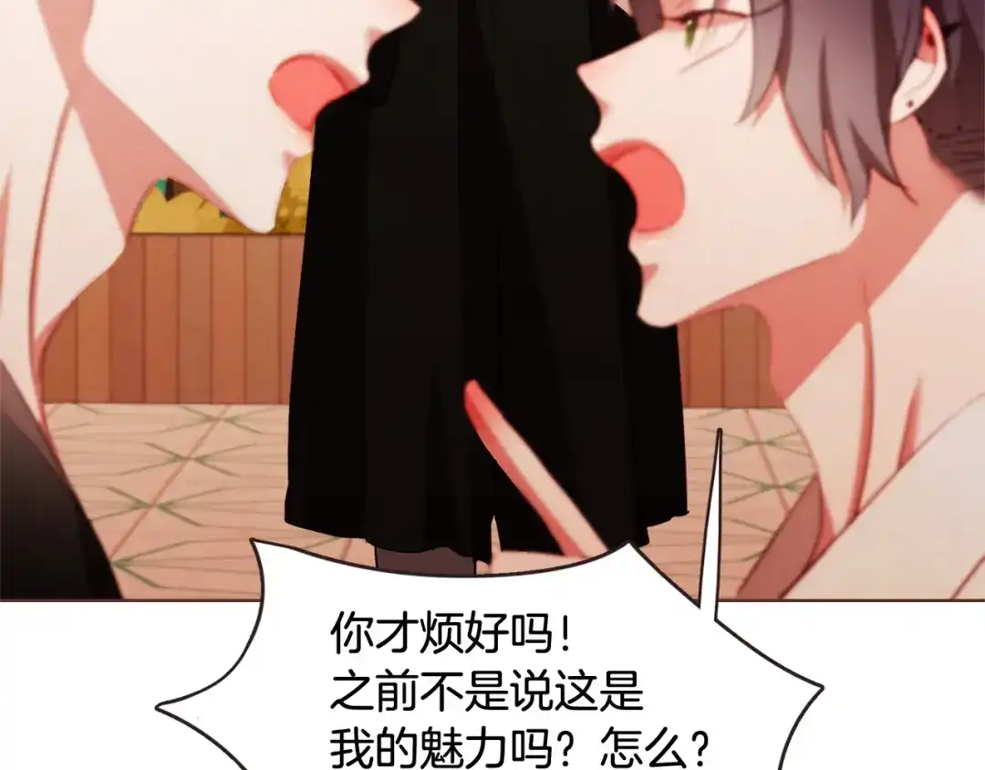 《胡说，哪有什么吸血鬼！》番外2 我有一栋大厦 第97页