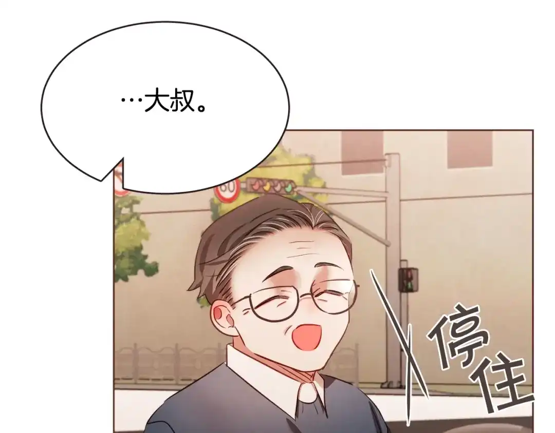 《胡说，哪有什么吸血鬼！》番外2 我有一栋大厦 第148页