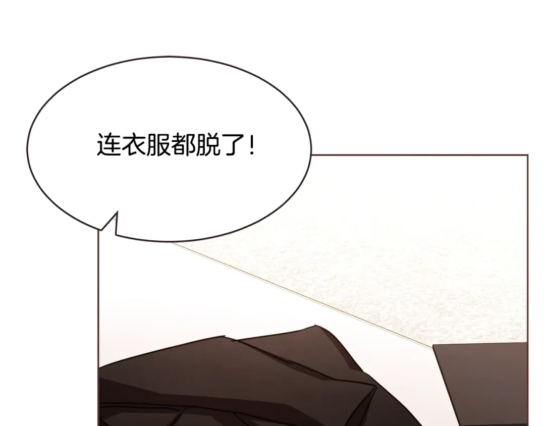 《胡说，哪有什么吸血鬼！》番外2 我有一栋大厦 第14页