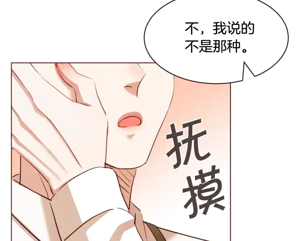 《胡说，哪有什么吸血鬼！》番外2 我有一栋大厦 第180页