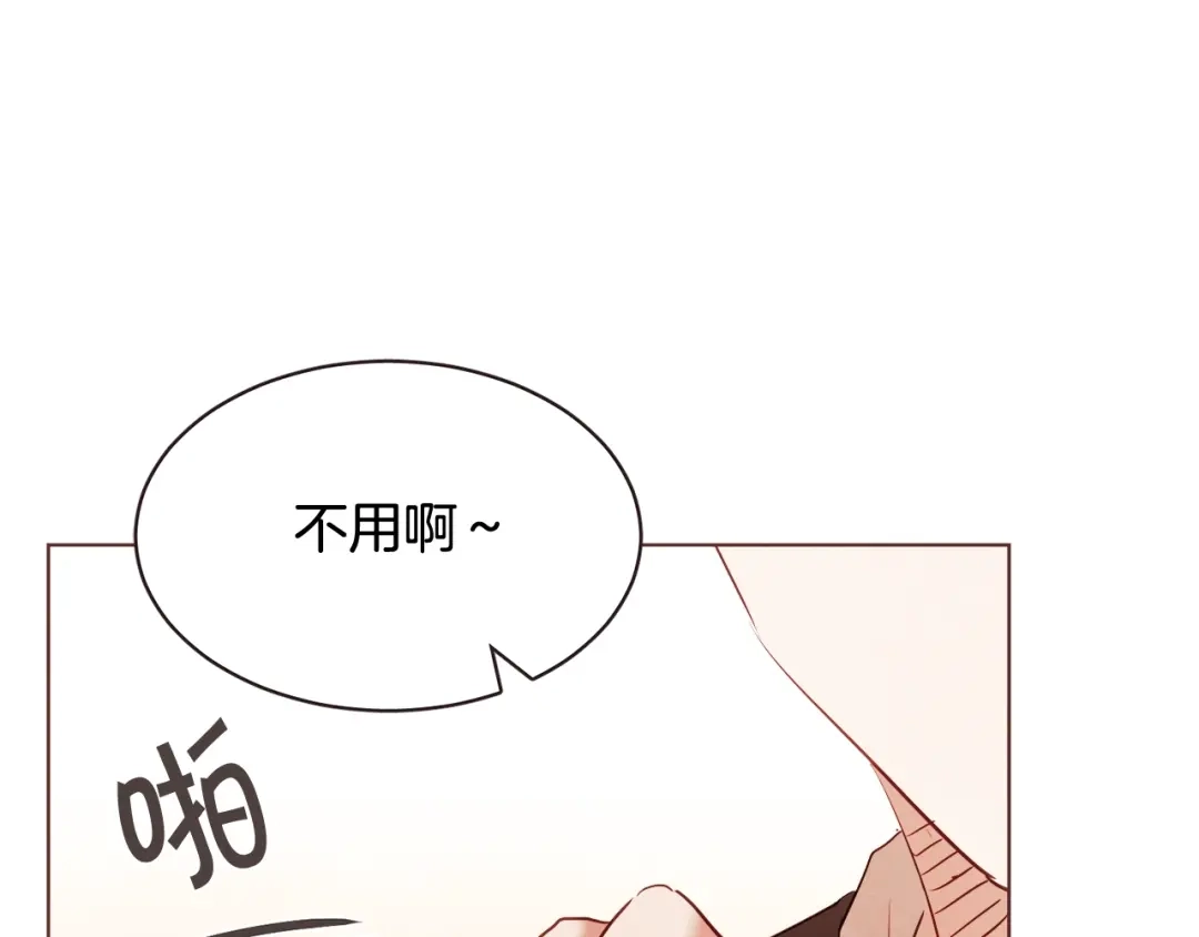 《胡说，哪有什么吸血鬼！》番外2 我有一栋大厦 第119页