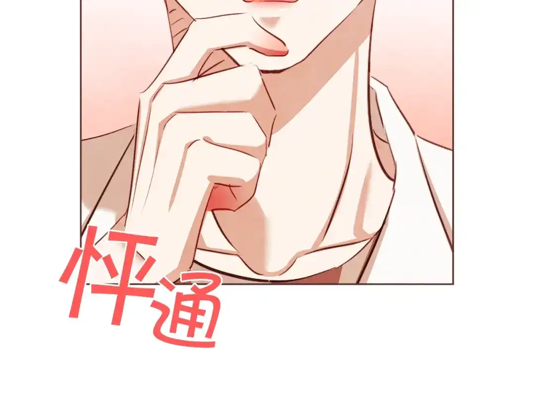 《胡说，哪有什么吸血鬼！》番外2 我有一栋大厦 第162页