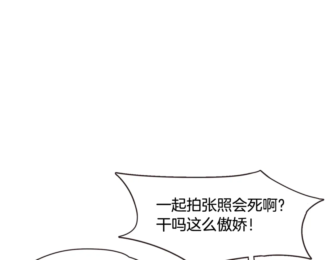 《胡说，哪有什么吸血鬼！》番外2 我有一栋大厦 第95页