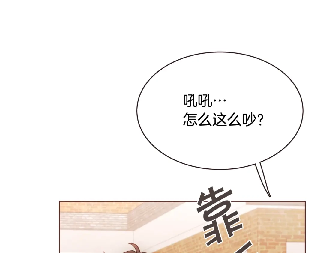 《胡说，哪有什么吸血鬼！》番外2 我有一栋大厦 第99页