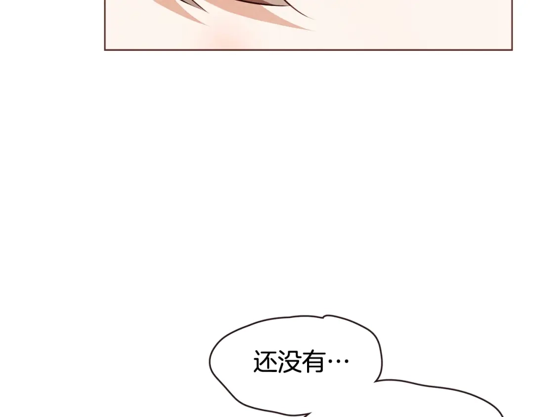 《胡说，哪有什么吸血鬼！》番外2 我有一栋大厦 第116页