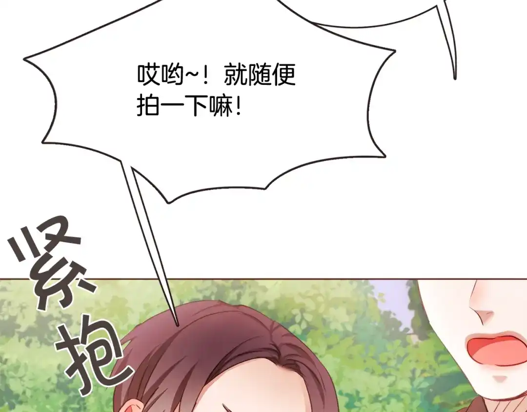 《胡说，哪有什么吸血鬼！》番外2 我有一栋大厦 第93页