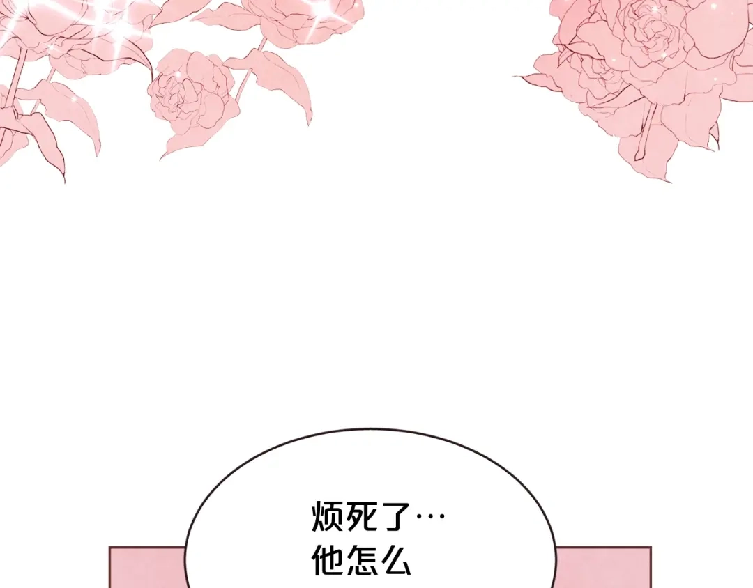 《胡说，哪有什么吸血鬼！》番外2 我有一栋大厦 第78页