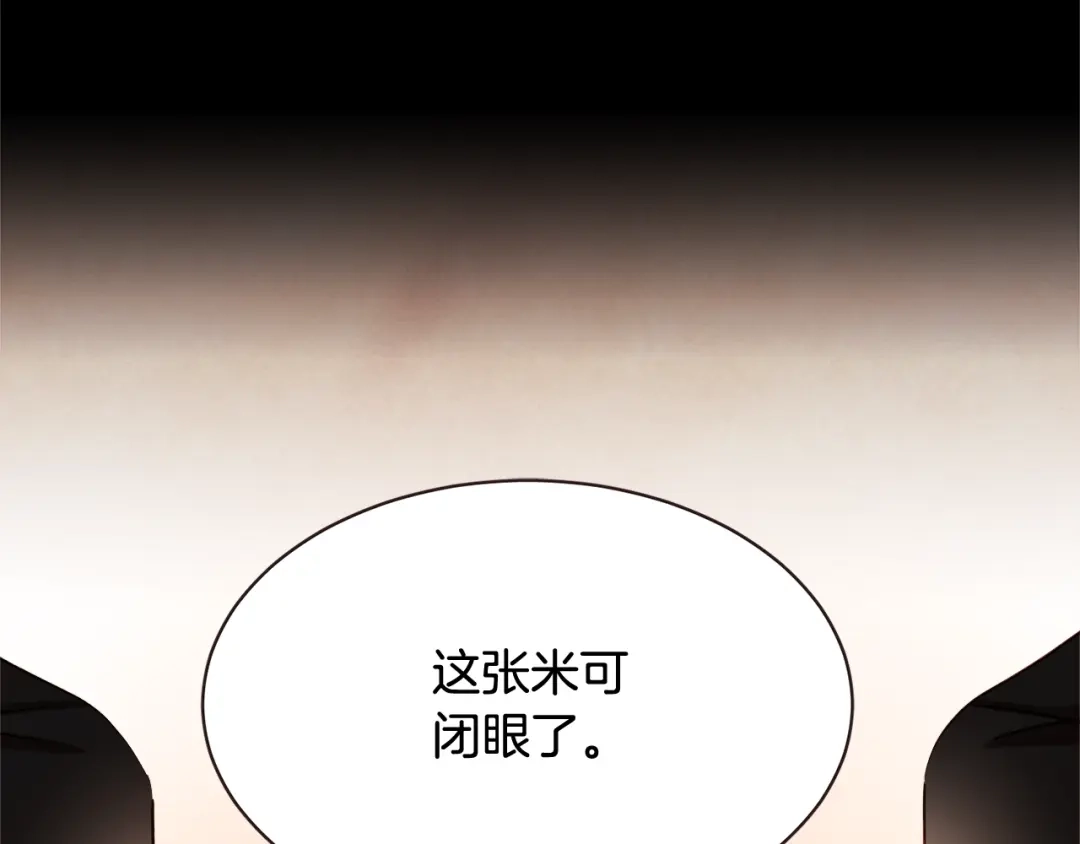 《胡说，哪有什么吸血鬼！》番外2 我有一栋大厦 第61页