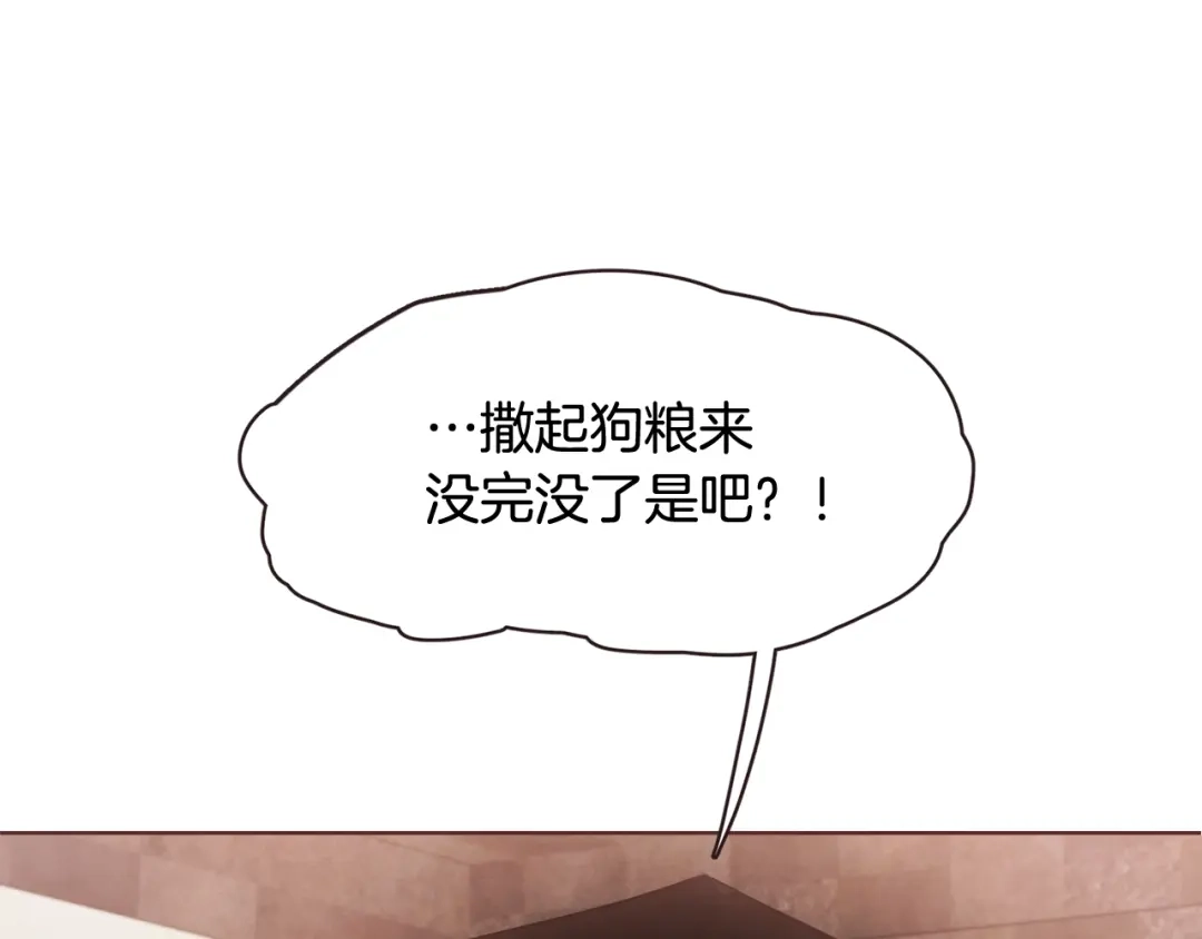 《胡说，哪有什么吸血鬼！》番外2 我有一栋大厦 第33页