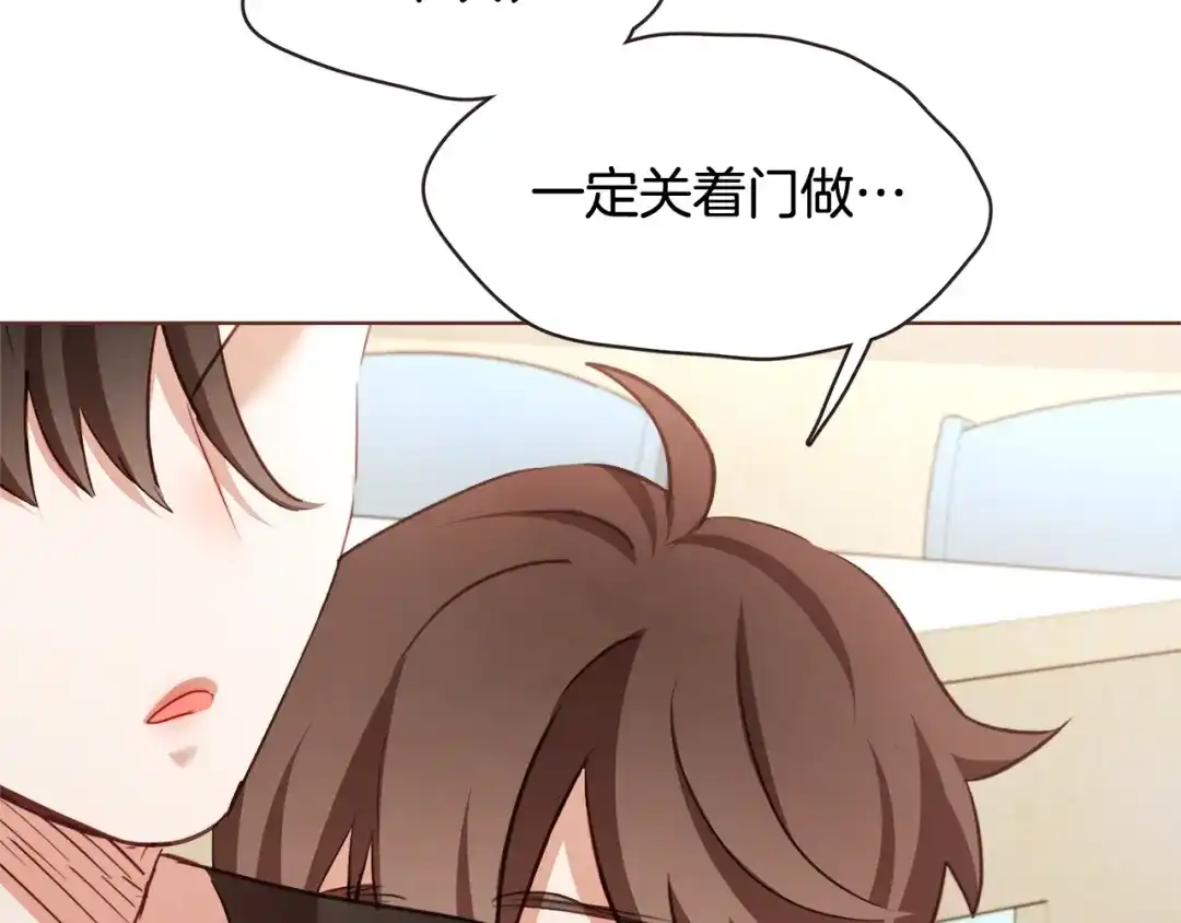 《胡说，哪有什么吸血鬼！》番外2 我有一栋大厦 第30页