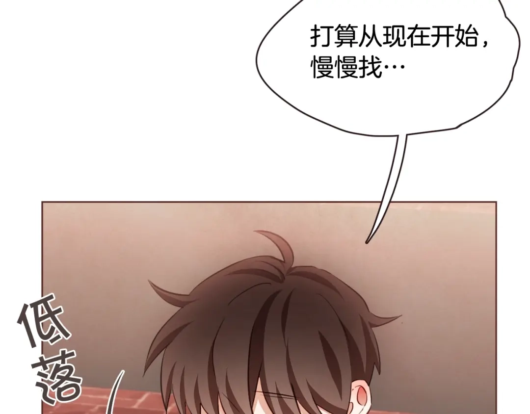 《胡说，哪有什么吸血鬼！》番外2 我有一栋大厦 第117页