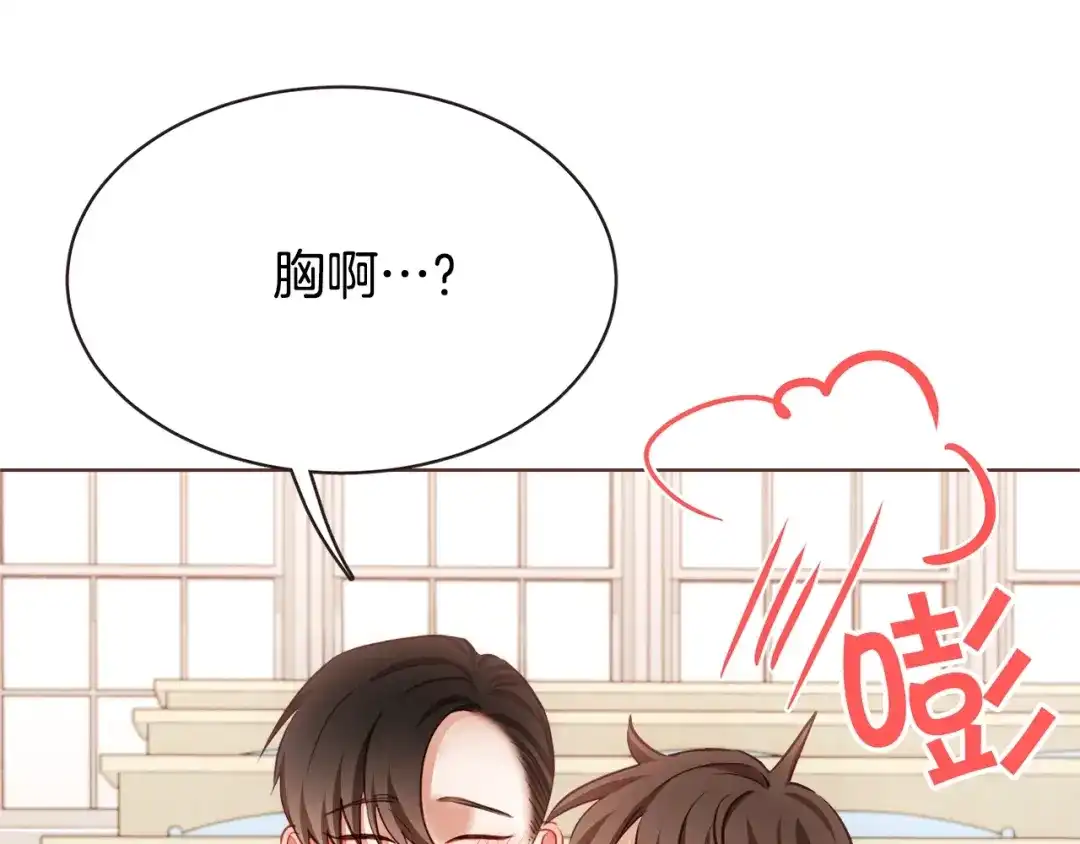 《胡说，哪有什么吸血鬼！》番外2 我有一栋大厦 第18页