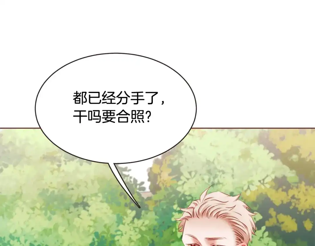 《胡说，哪有什么吸血鬼！》番外2 我有一栋大厦 第90页