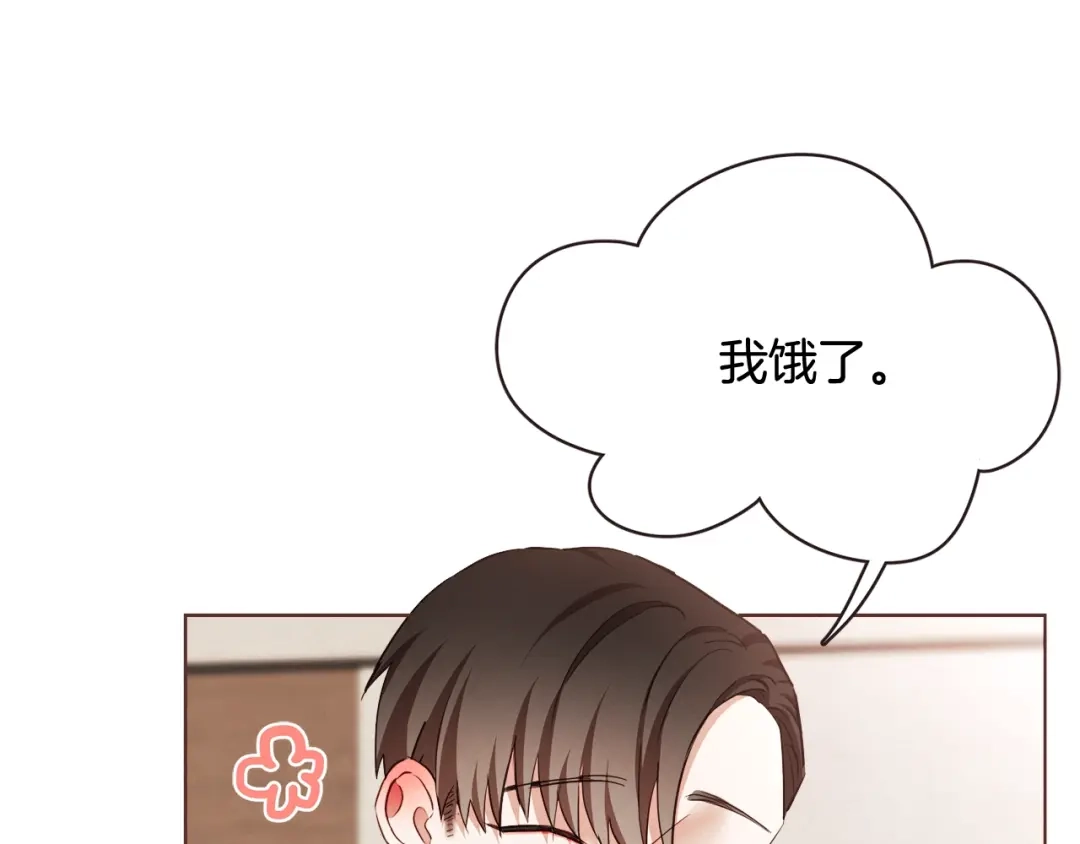 《胡说，哪有什么吸血鬼！》番外2 我有一栋大厦 第177页