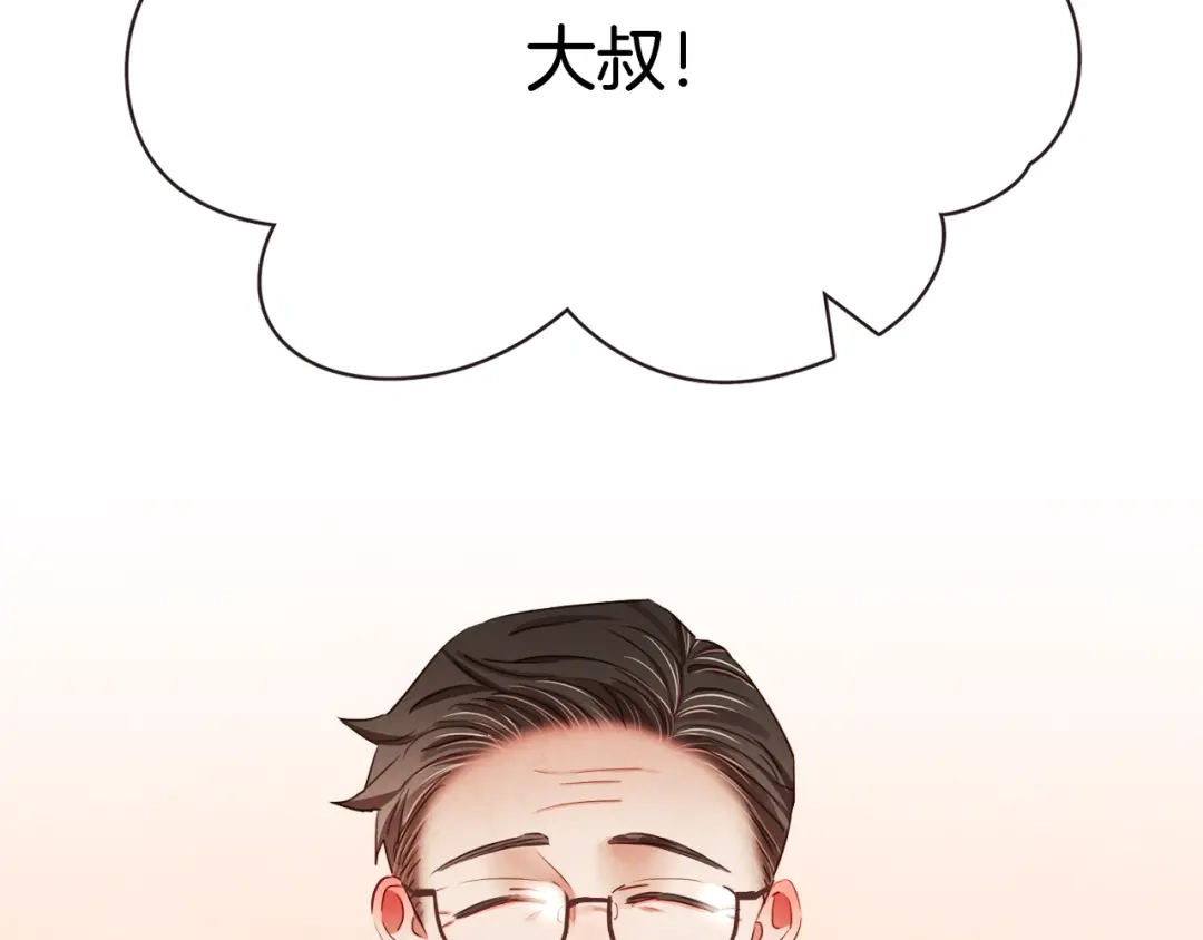 《胡说，哪有什么吸血鬼！》番外2 我有一栋大厦 第104页