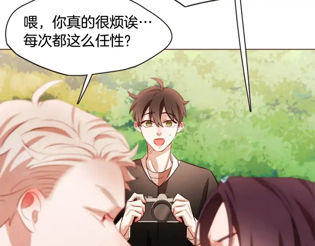 《胡说，哪有什么吸血鬼！》番外2 我有一栋大厦 第96页